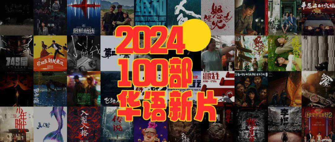 1905电影网岁末盘点：100部华语新片待映 快来收藏