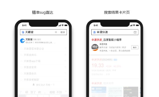 百度智能小程序常见问题梳理：产品定义及权益、注册开发等全解析