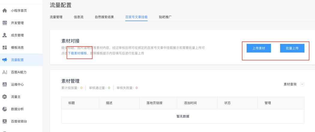 渠道应用商店下载安装_为什么选择tp官方渠道下载app而不仅仅是其他平台？_渠道商店下载