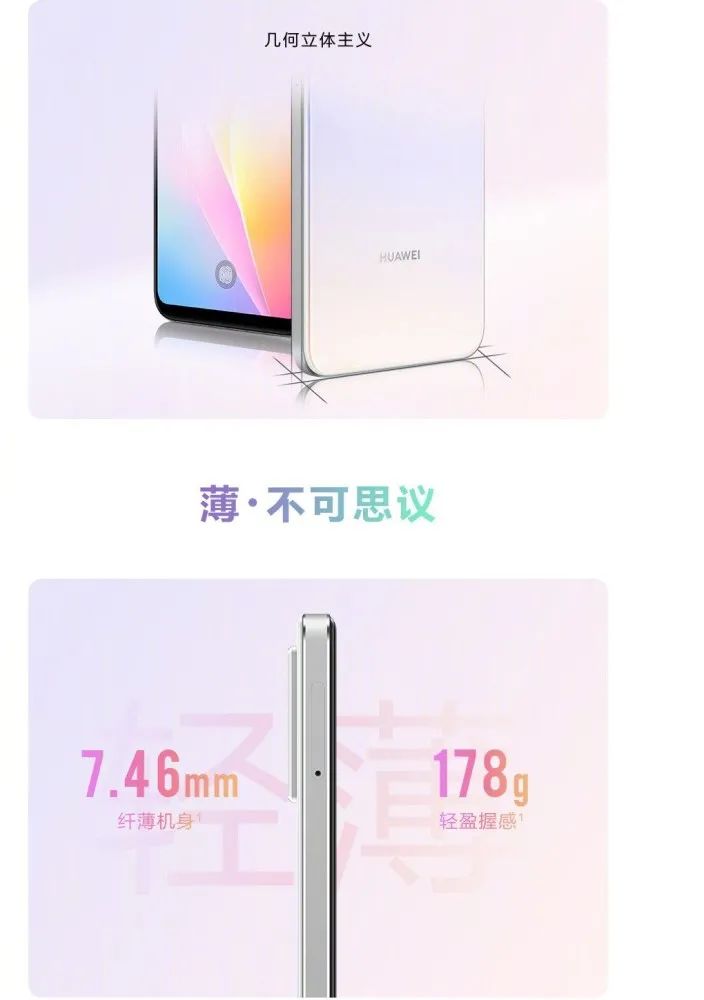 多彩手机壁纸_nova系列手机的多彩外观选择_多彩外设官网