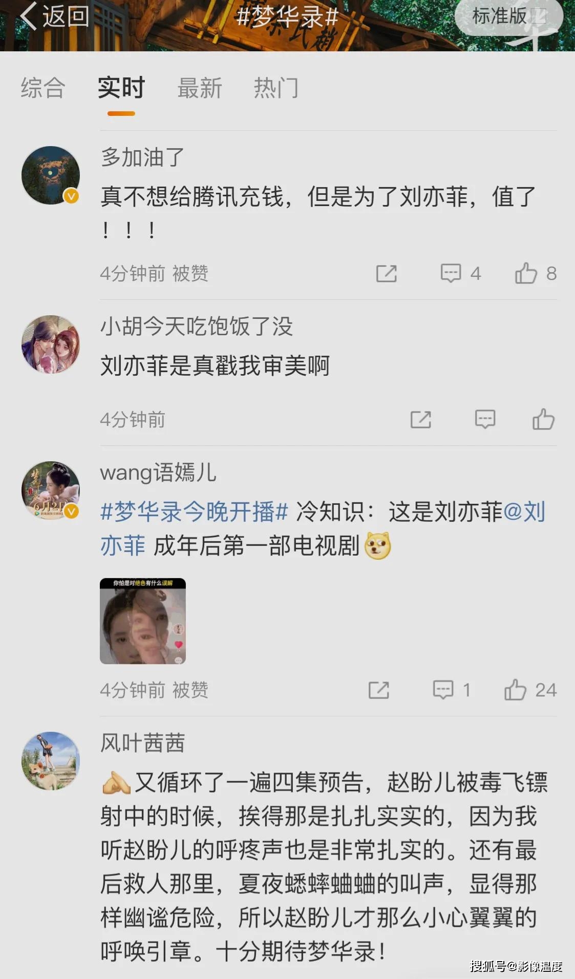 刘亦菲古装剧大全_刘亦菲古装新剧_刘亦菲与古装剧的缘分