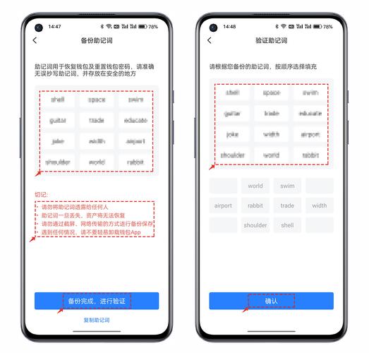 首次体验TokenPocket官网安卓版应用，安全便捷超省心