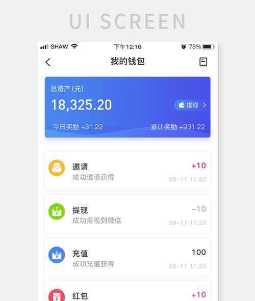 通过TP钱包App安卓版官网下载后，利用工具把握市场情绪与投资决策
