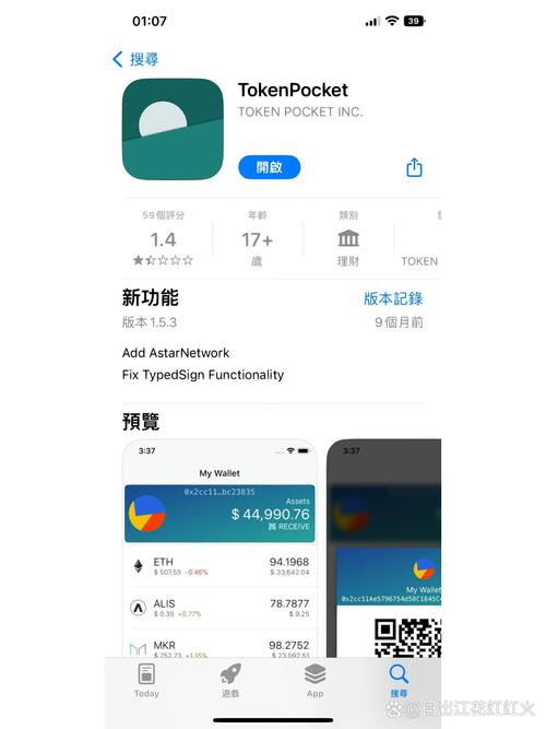 用户下载tp钱包2025最新版后反馈不一，优缺点详细探讨
