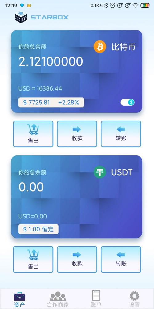 TP钱包APP安卓版：加密货币交易与管理出色，社交互动亮点多