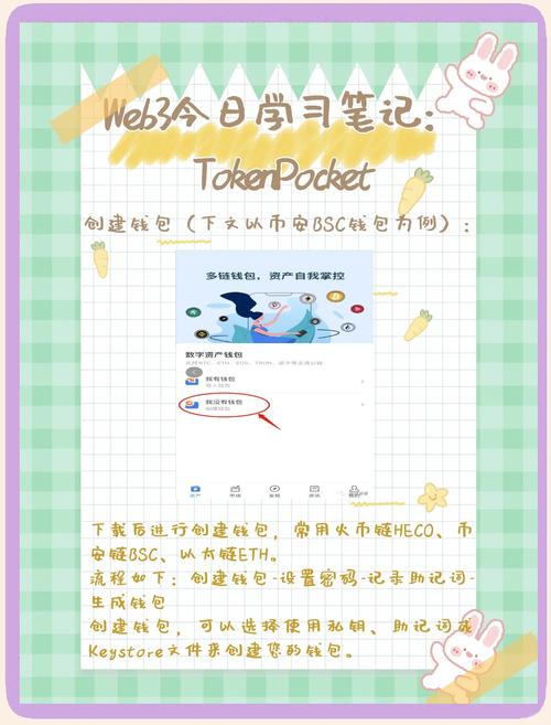 TokenPocket钱包官网APP：快速设置管理投资组合及实用方法分享