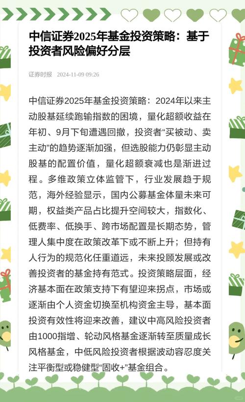 借助tp官方安卓最新版2025，投资者实现显著成就的秘诀大揭秘