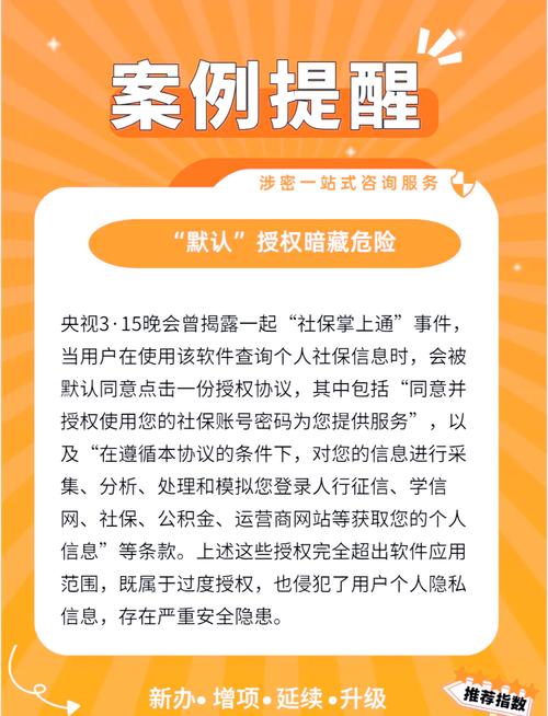 TokenPocket应用：下载启用安全通知功能保障资金交易安全及设置指南