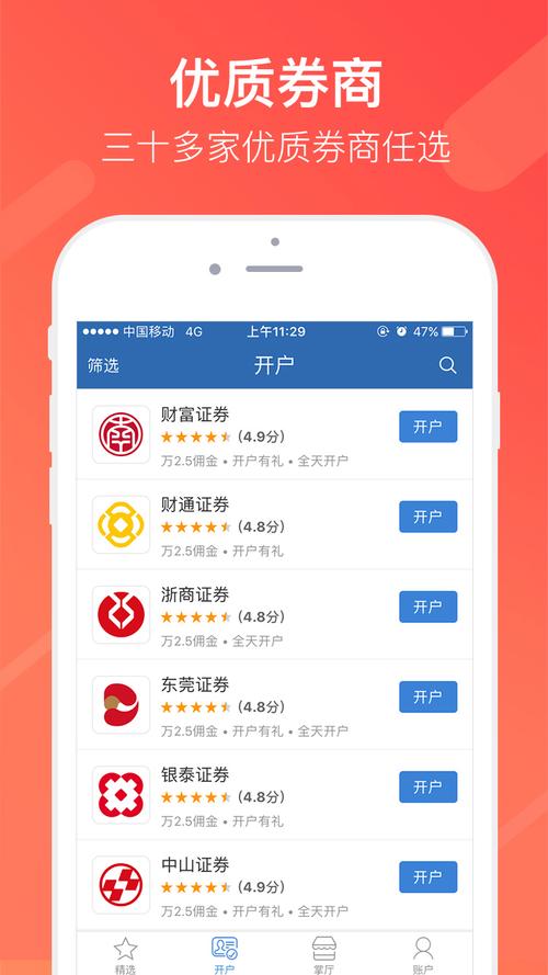官网下载应用后完成注册登录，借助分析工具获投资建议