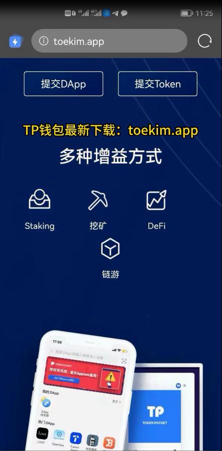TP钱包app安卓版官网：功能强大，满足不同投资者多样需求