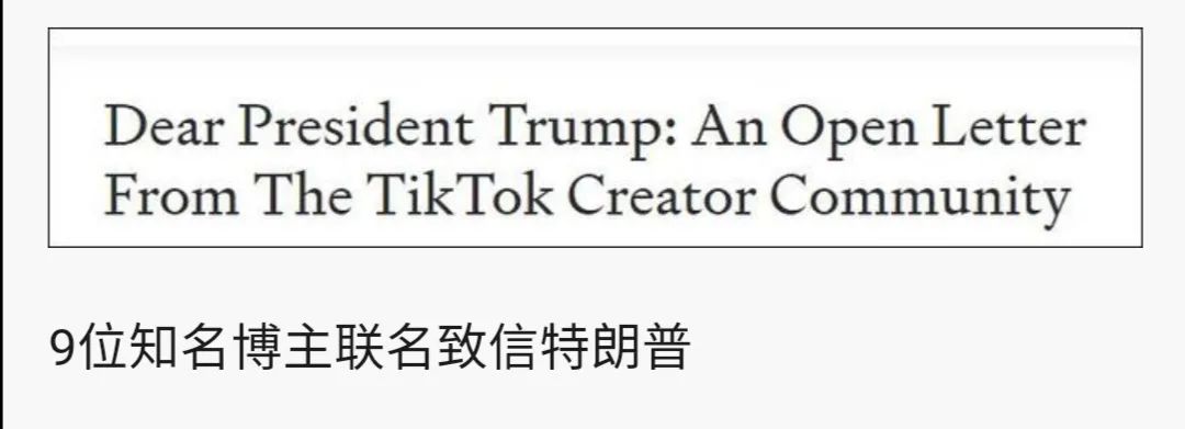 退出创作激励计划_退出创作激励还是很低_TikTok退出美国市场，内容创作者如何应对这一挑战？