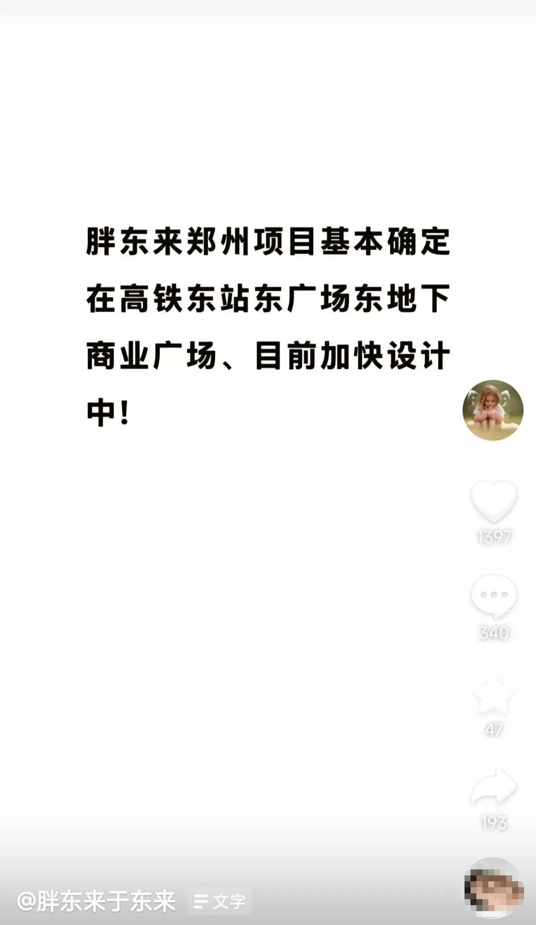 胖东来的品质保障：从检测开始_胖东来的品质保障：从检测开始_胖东来的品质保障：从检测开始