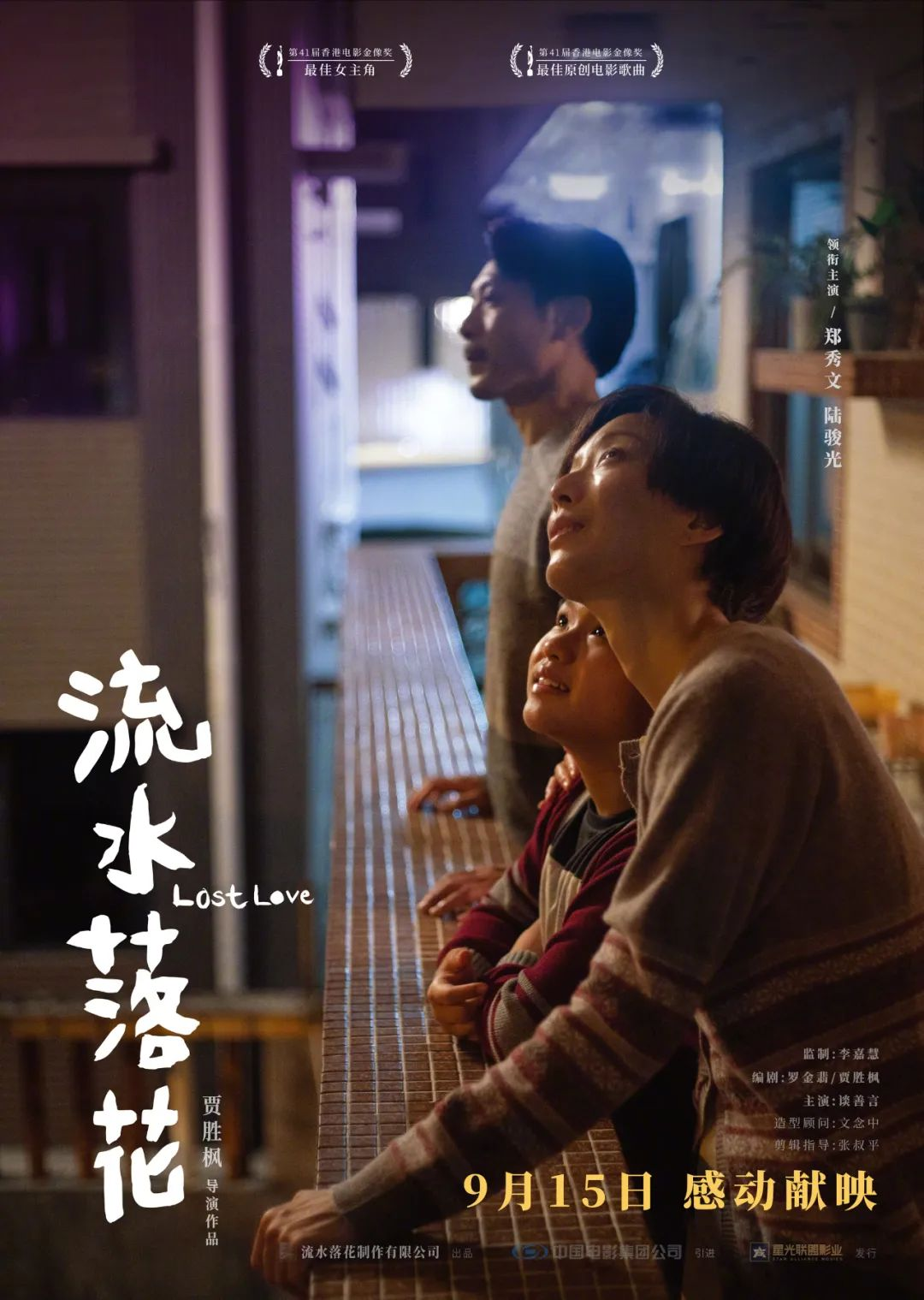 成龙：电影中的传奇故事_成龙电影传奇故事中的人物_成龙演的电影传奇