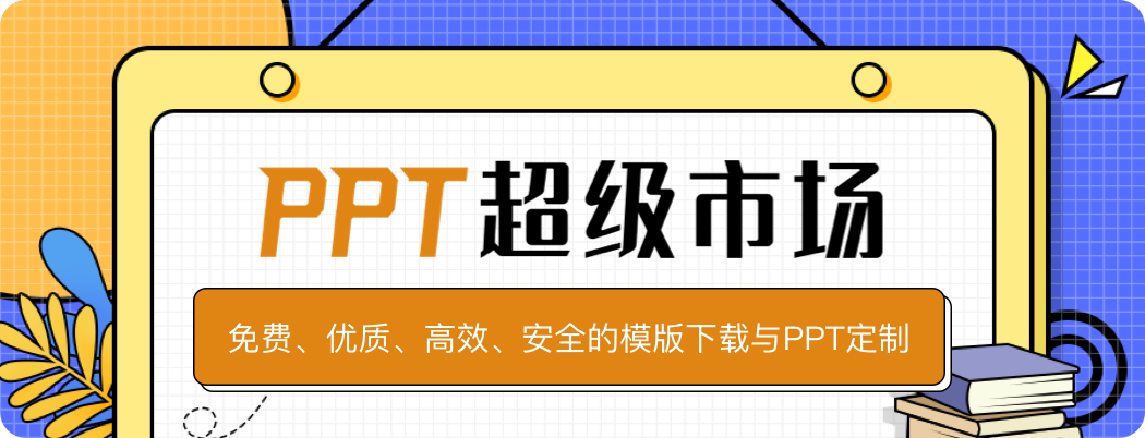 华为Mate60手机发布意义解析PPT下载：背景介绍、概览、价值、竞品对比及用户反馈