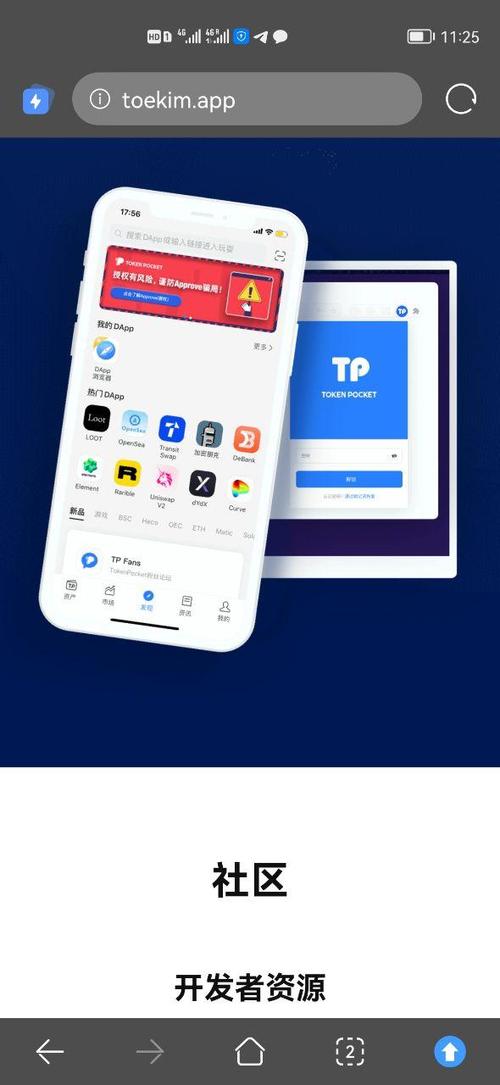 众多用户在tp官网下载使用app，我分享实际使用感受