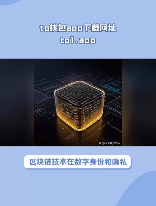 TokenPocket 钱包官网可下载 app，紧跟区块链趋势谋发展