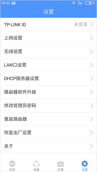 tp无线设备接入控制_tp无线控制器怎么设置的_如何使用TP-LINK APP控制无线设备：全面教程