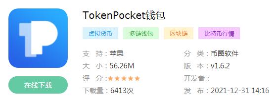 深入了解Tokenpocket钱包安卓版支持的数字货币交易对