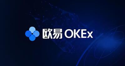 欧意数字货币交易平台下载 下载欧意：安全可靠的数字货币交易平台