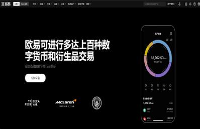 欧意数字货币交易平台下载 下载欧意：安全可靠的数字货币交易平台