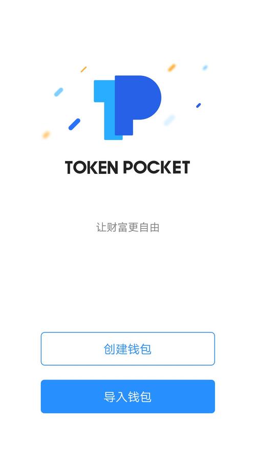 TokenPocket数字钱包快速下载步骤及实用技巧全解析