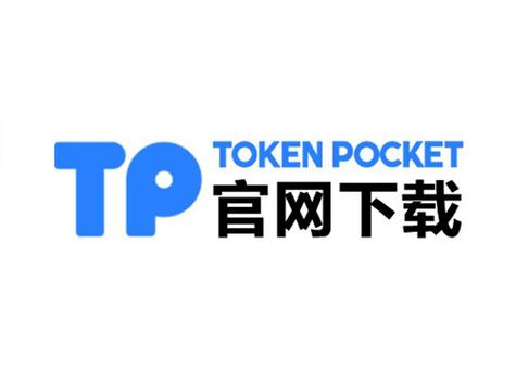 TP钱包App安卓版官网下载，社交功能提升投资交流效果