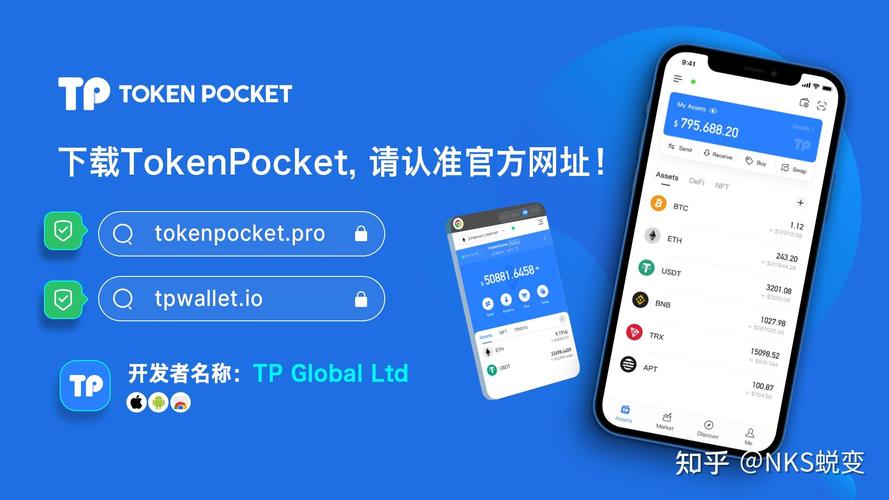 TP钱包下载官网：安全可靠管理数字资产，体验超棒